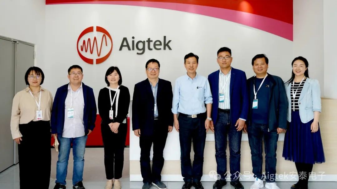 歡迎陜西科技大學(xué)一行來訪Aigtek安泰電子交流洽談