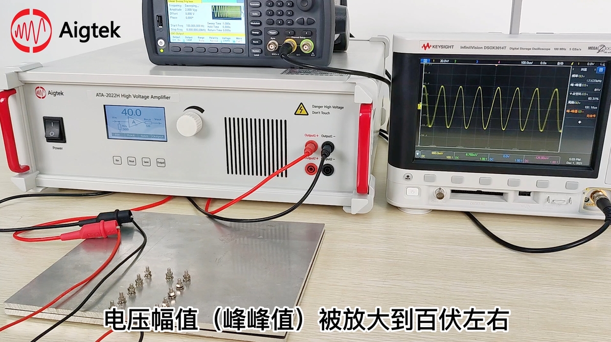 超聲波換能器功率放大器如何驅(qū)動(dòng)壓電陶瓷測振動(dòng)頻率？