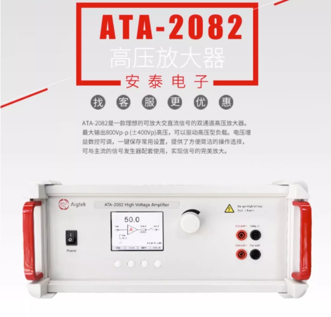 ATA-2082電磁驅(qū)動(dòng)功率放大器功率有多大？